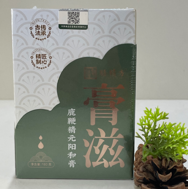 鹿鞭精元阳和膏