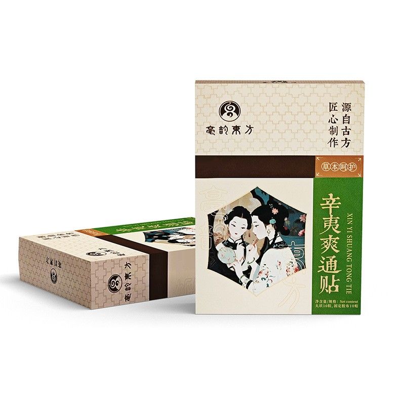 辛夷爽通贴
