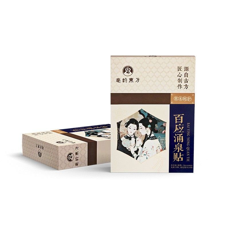 百应涌泉贴