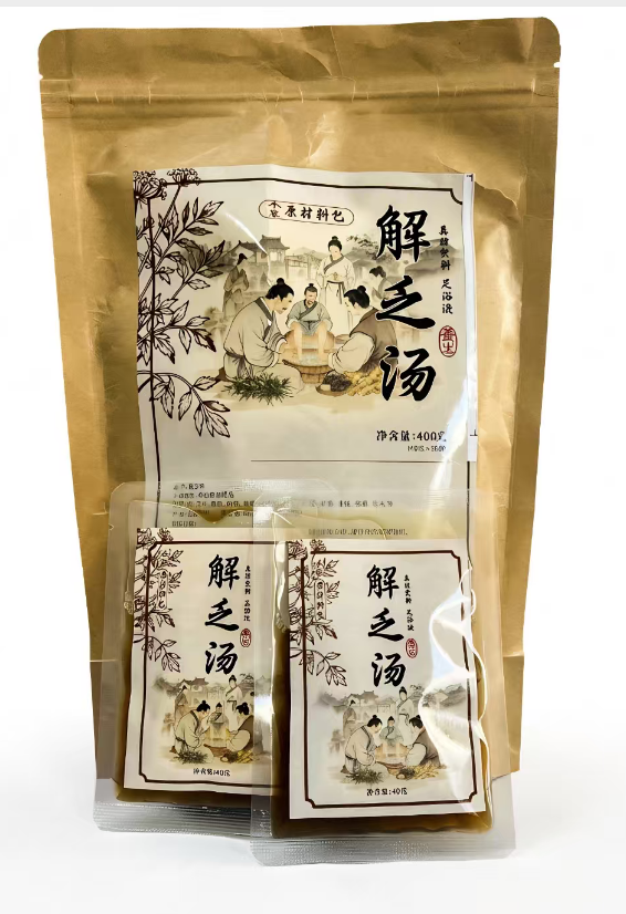 解乏汤