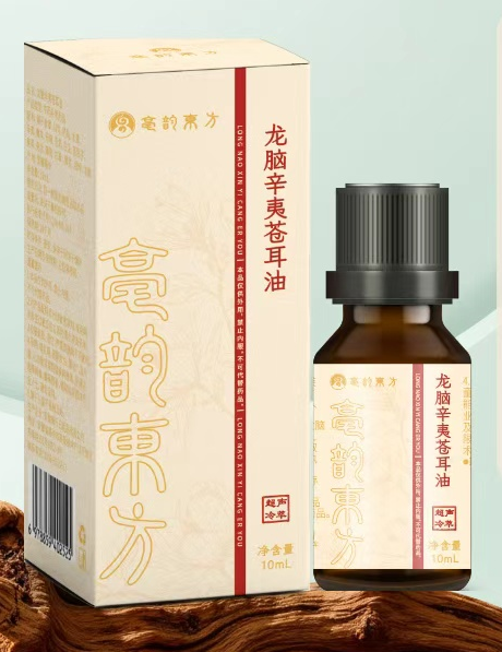 龙脑辛夷苍耳油