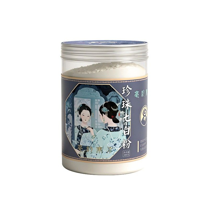 珍珠七白粉