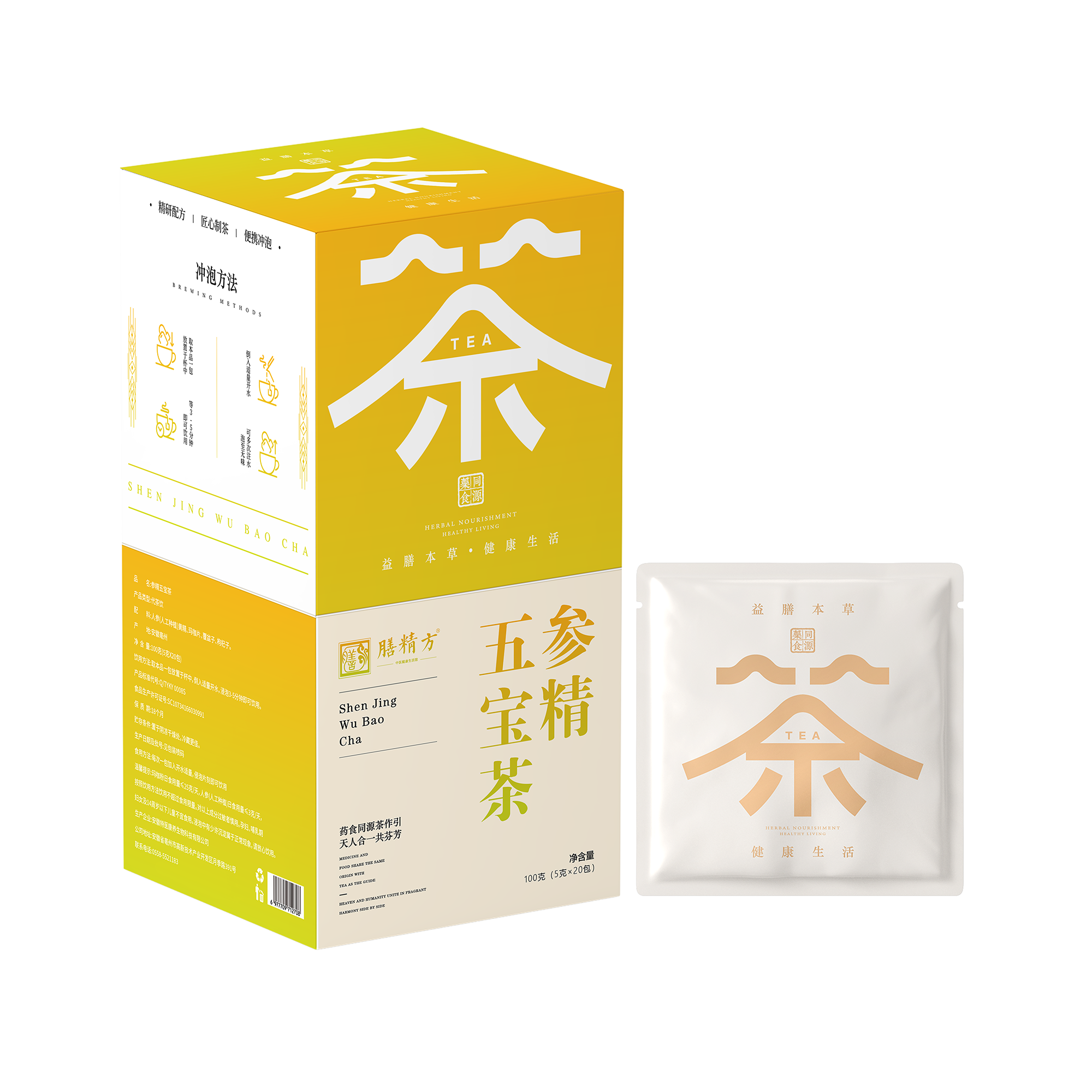 参精五宝茶